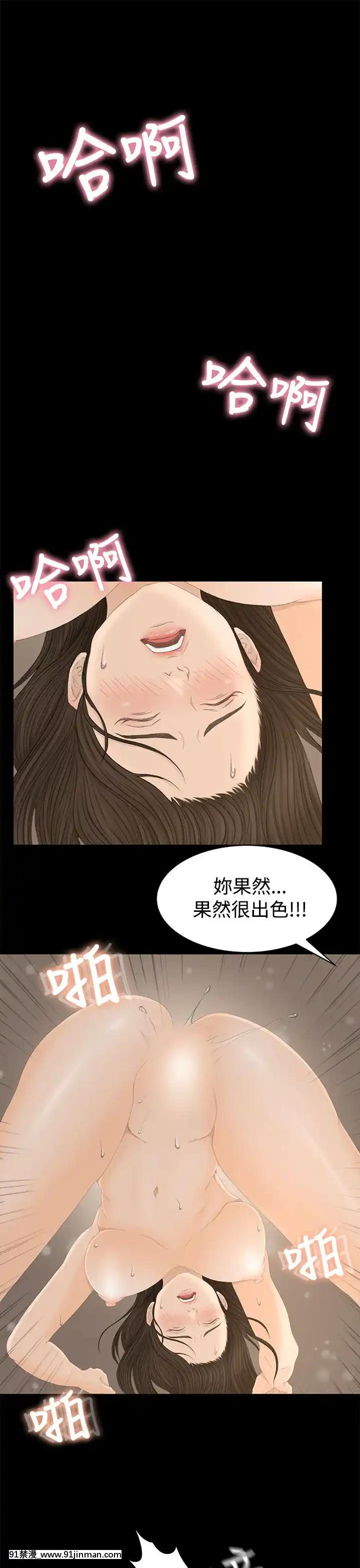 獵物1-24話[完結][18h 慢]