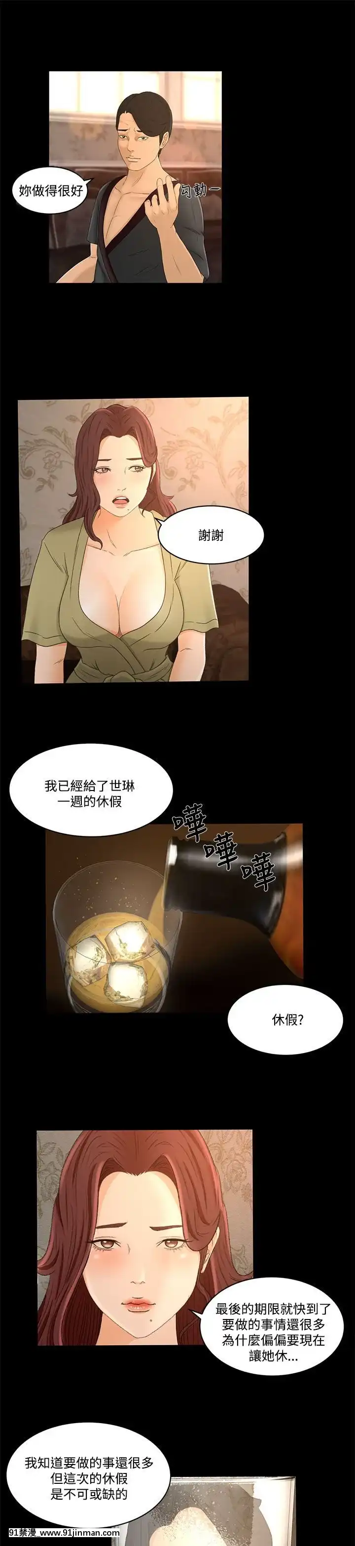 獵物1-24話[完結][18h 慢]