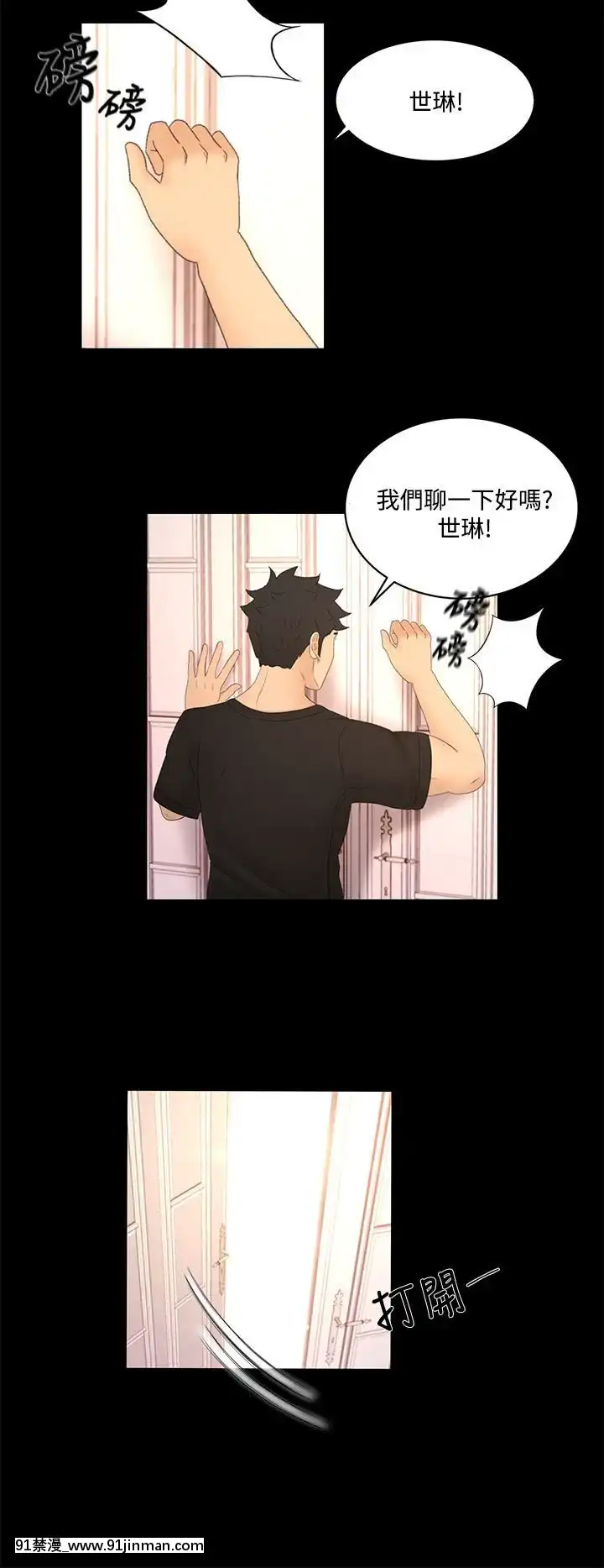 獵物1-24話[完結][18h 慢]