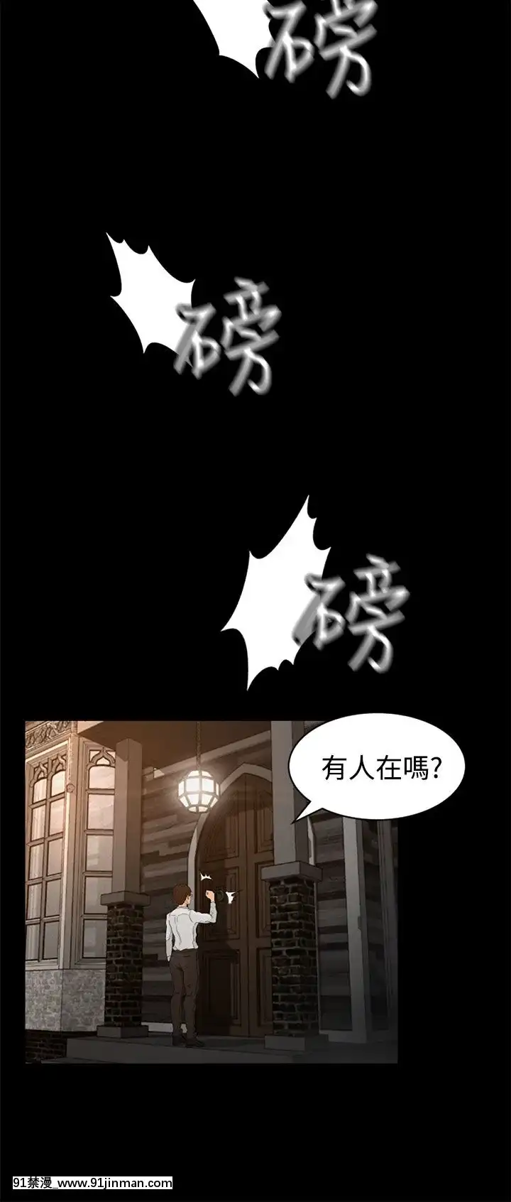 獵物1-24話[完結][18h 慢]