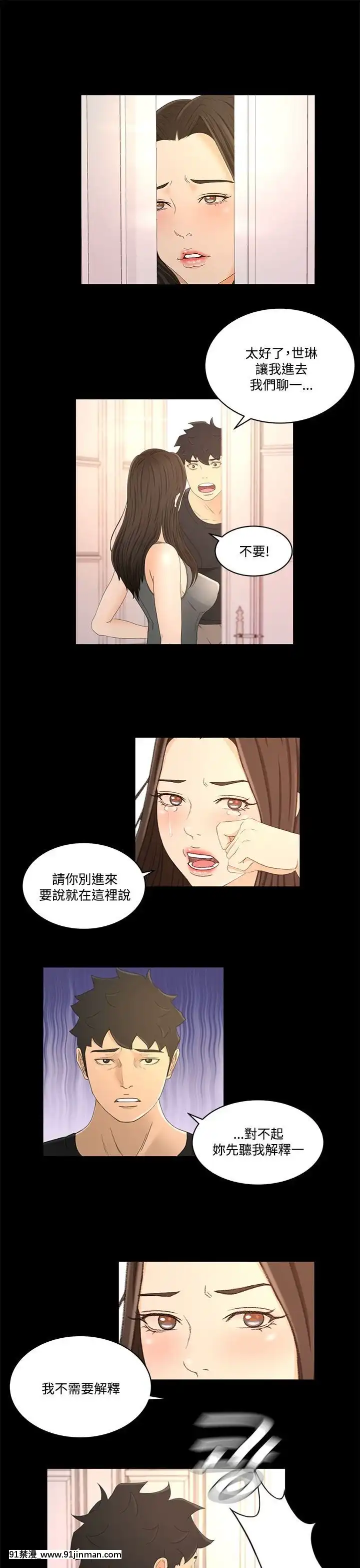 獵物1-24話[完結][18h 慢]