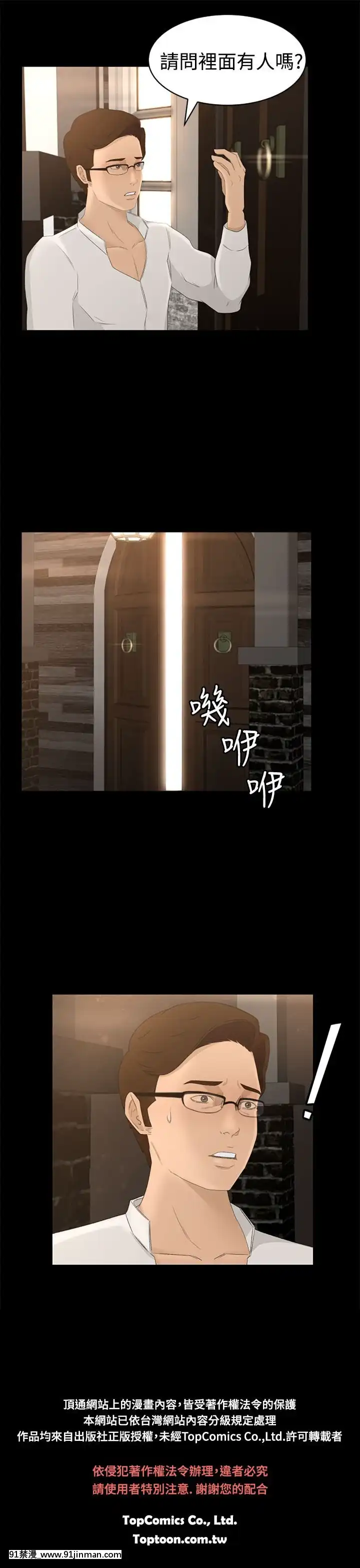 獵物1-24話[完結][18h 慢]