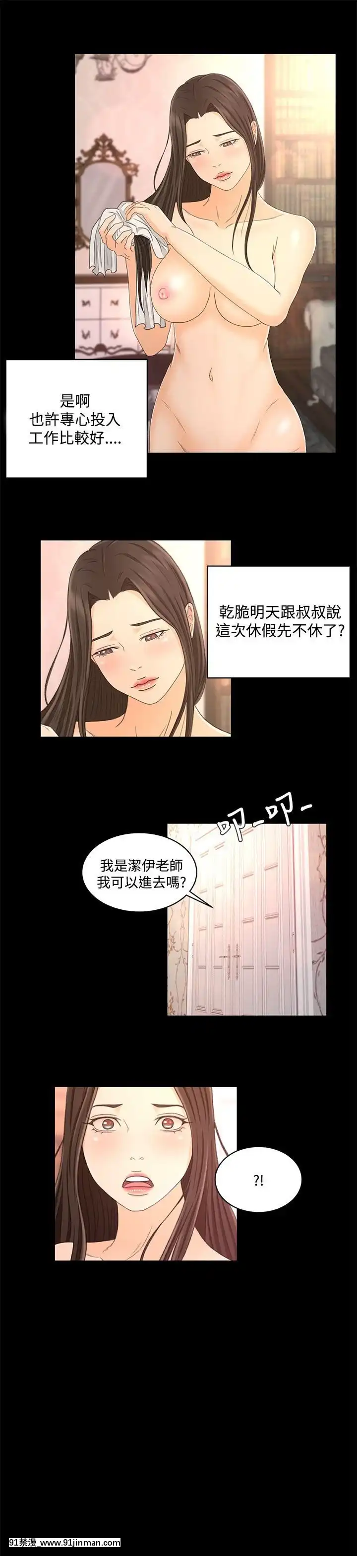 獵物1-24話[完結][18h 慢]