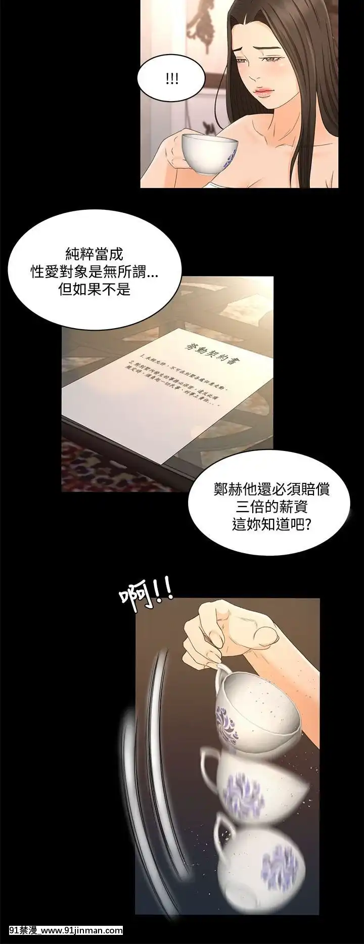 獵物1-24話[完結][18h 慢]