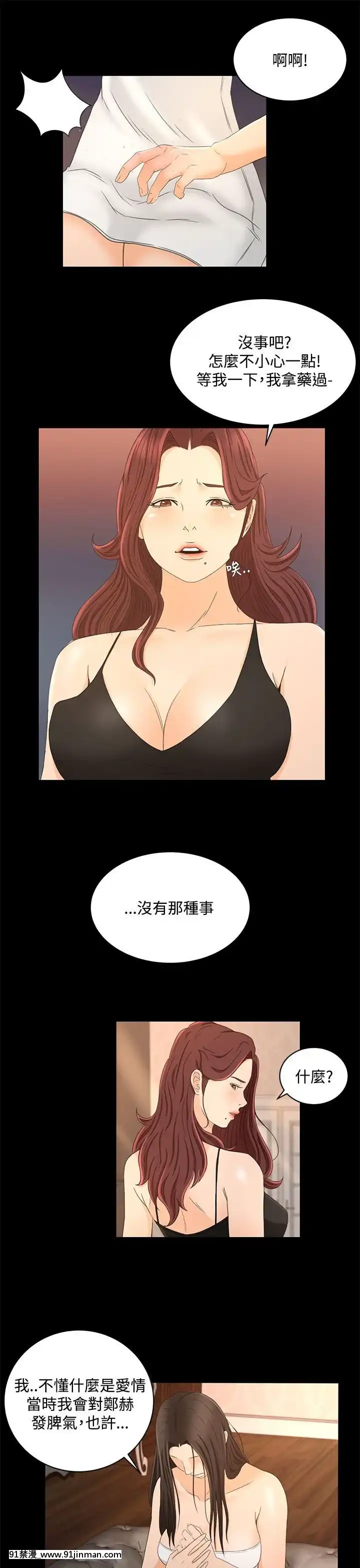 獵物1-24話[完結][18h 慢]