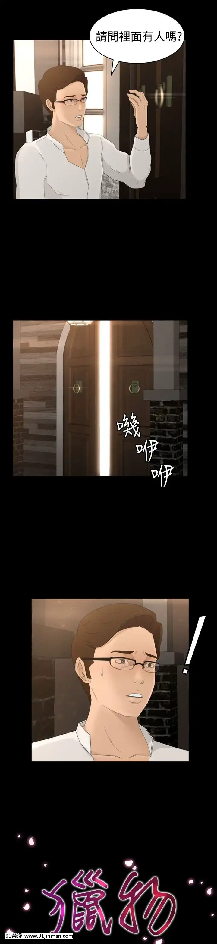 獵物1-24話[完結][18h 慢]