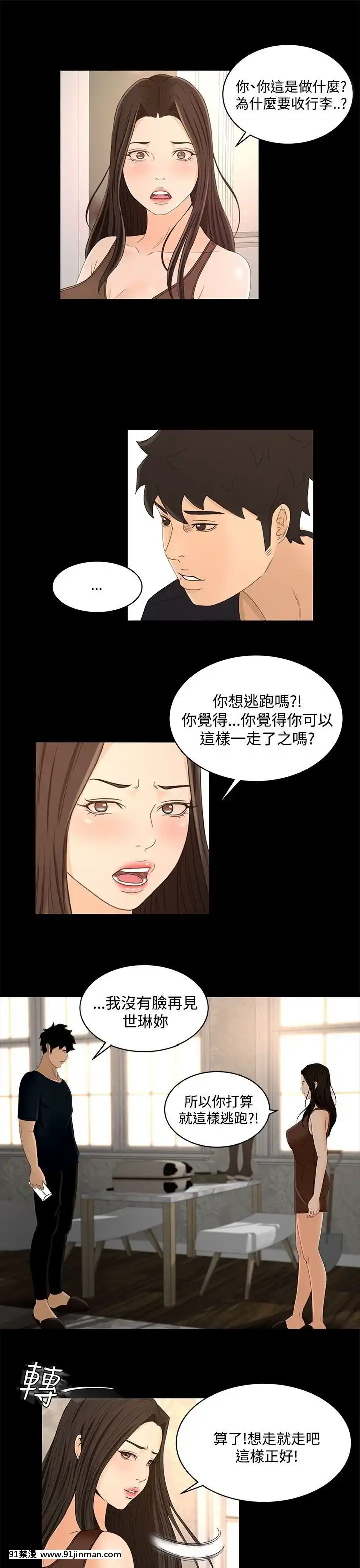 獵物1-24話[完結][18h 慢]