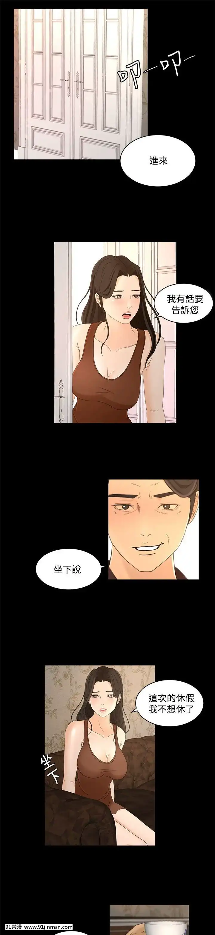 獵物1-24話[完結][18h 慢]