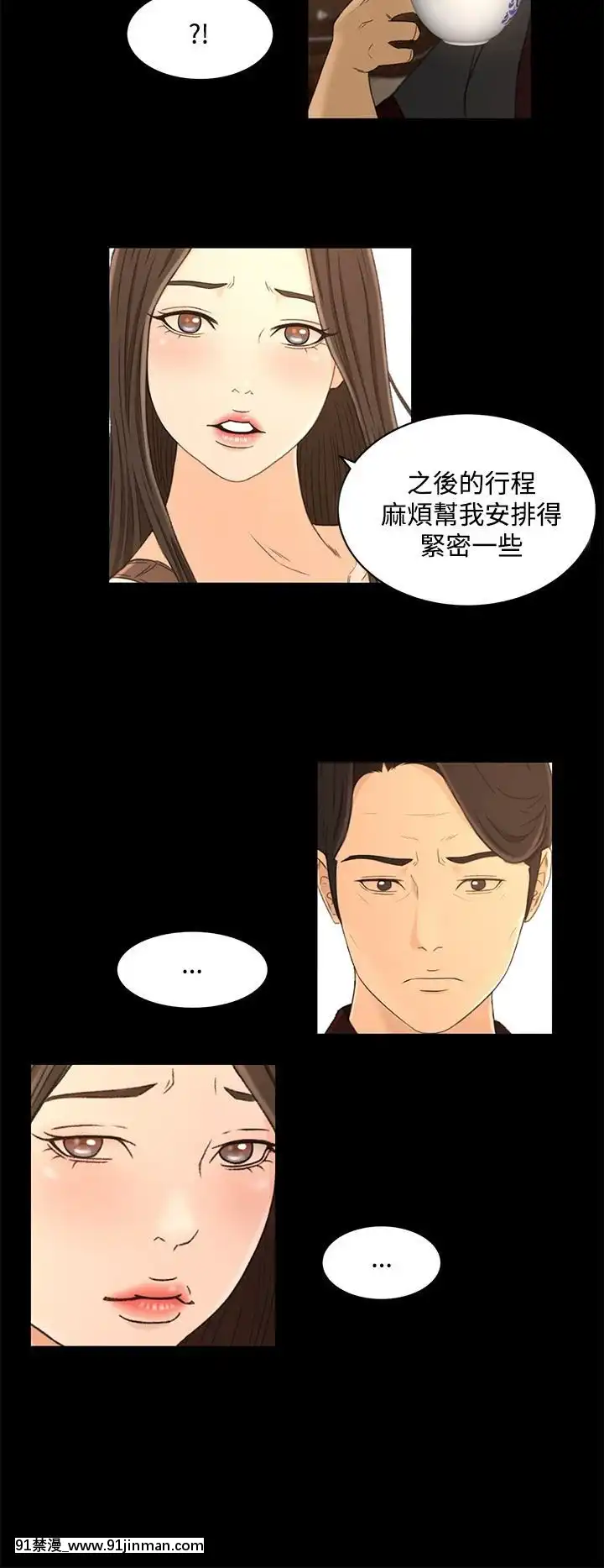 獵物1-24話[完結][18h 慢]