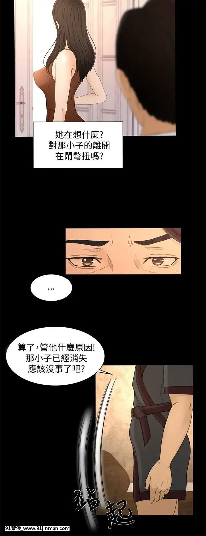 獵物1-24話[完結][18h 慢]