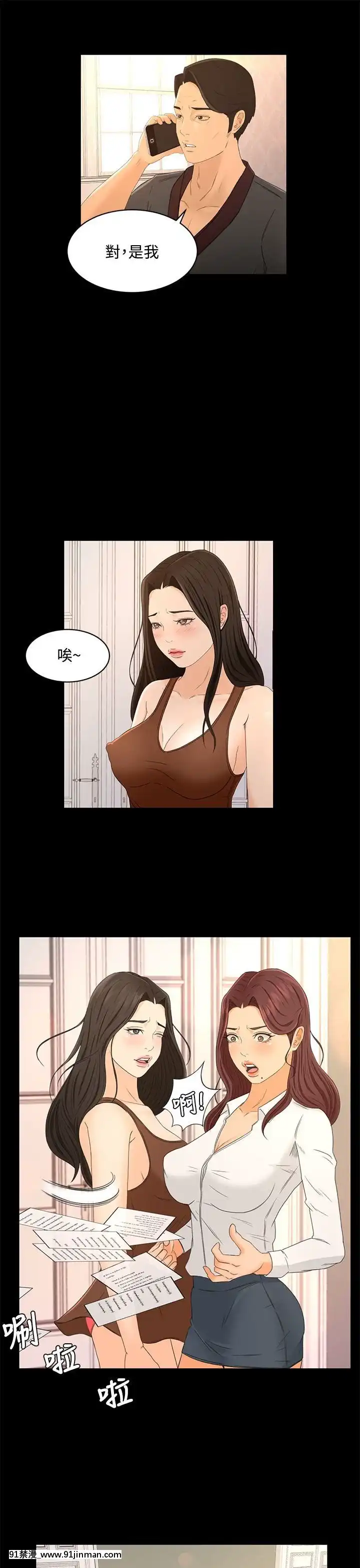 獵物1-24話[完結][18h 慢]
