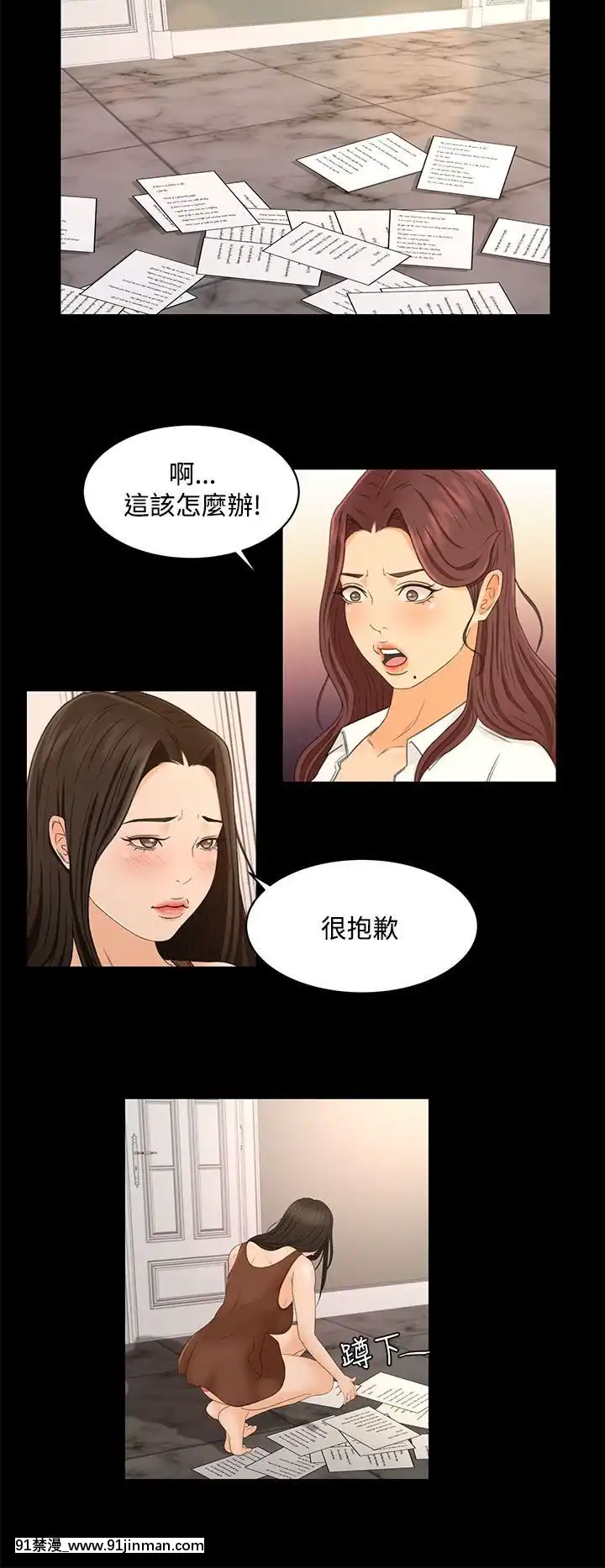 獵物1-24話[完結][18h 慢]