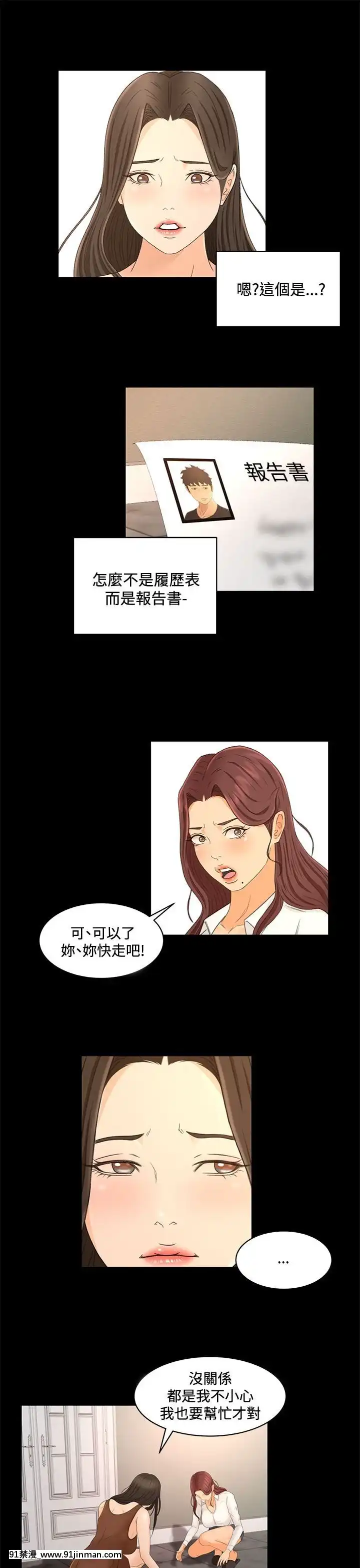 獵物1-24話[完結][18h 慢]