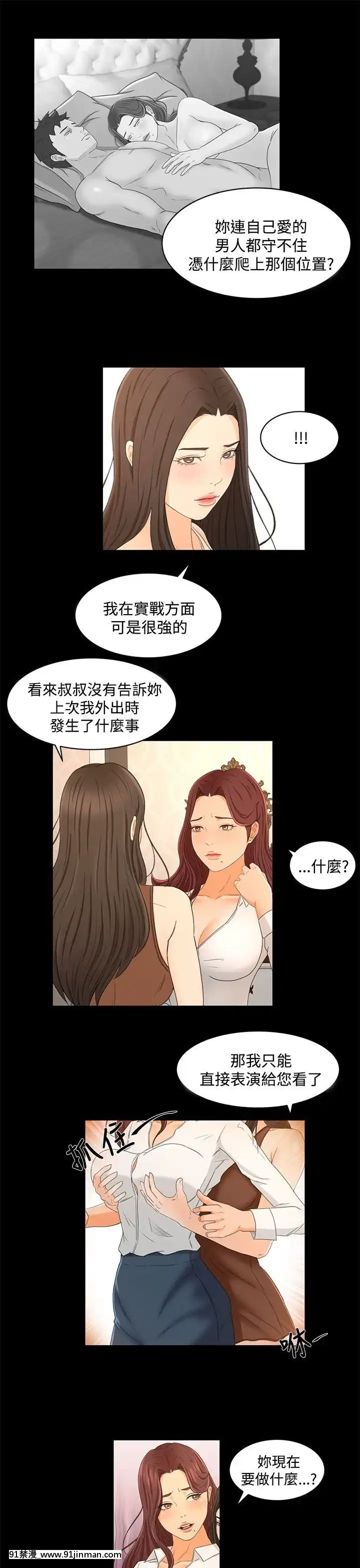 獵物1-24話[完結][18h 慢]