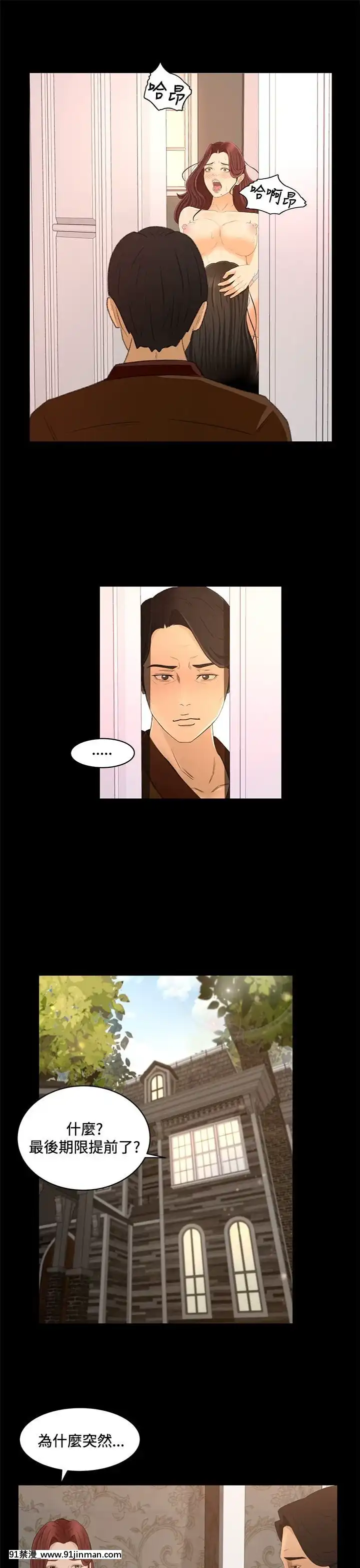 獵物1-24話[完結][18h 慢]