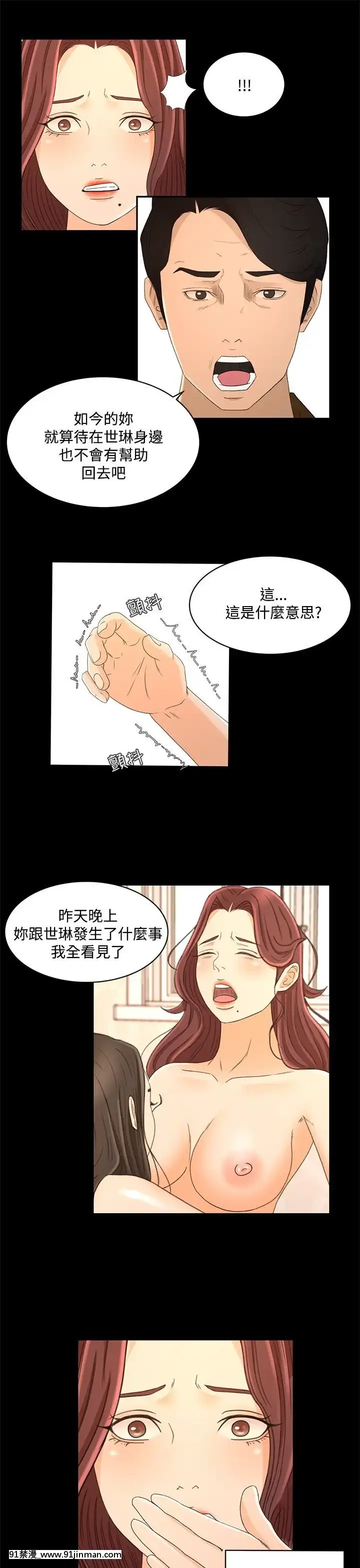 獵物1-24話[完結][18h 慢]