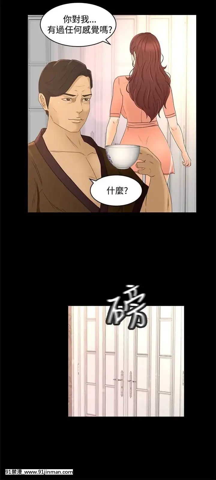 獵物1-24話[完結][18h 慢]