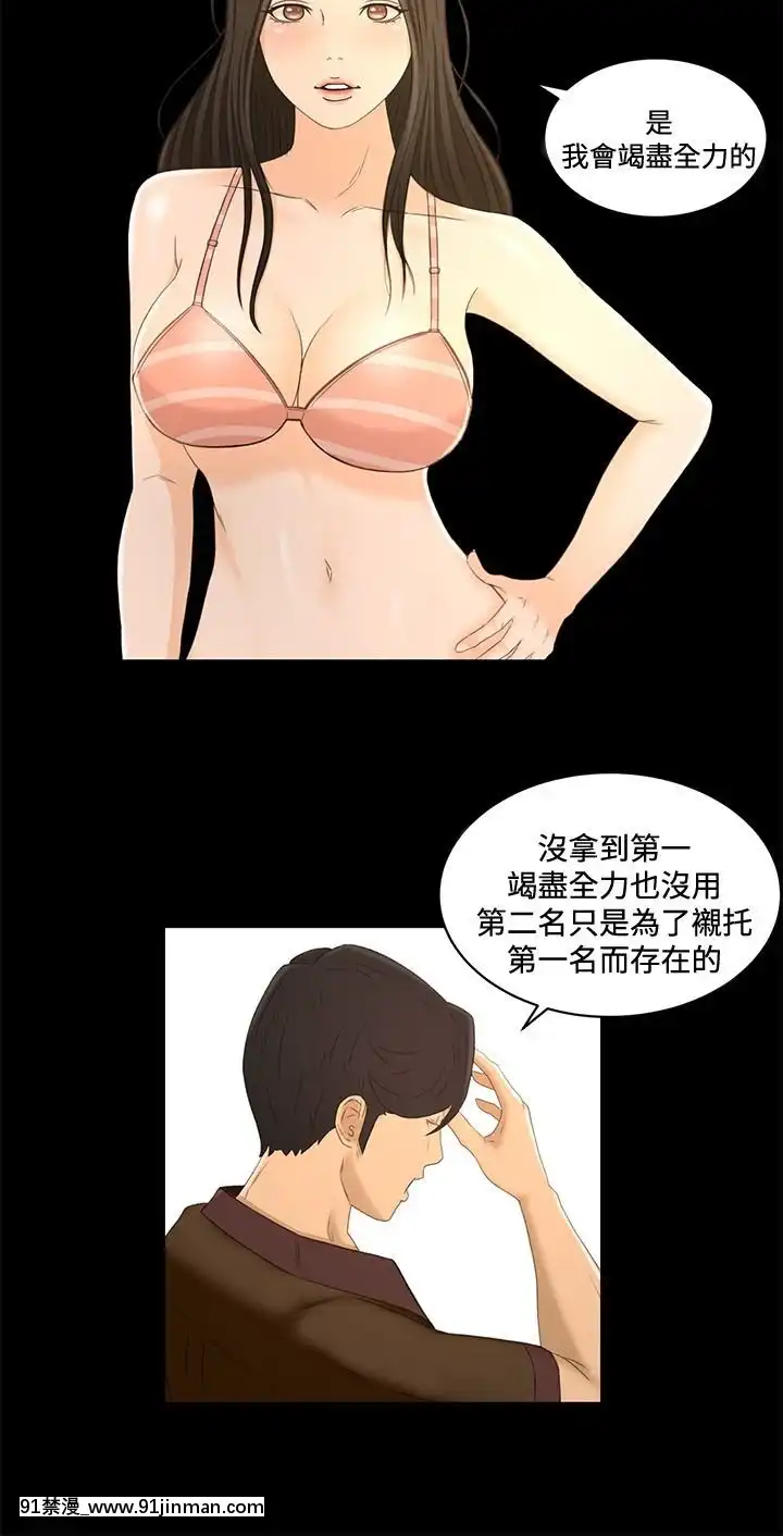 獵物1-24話[完結][18h 慢]