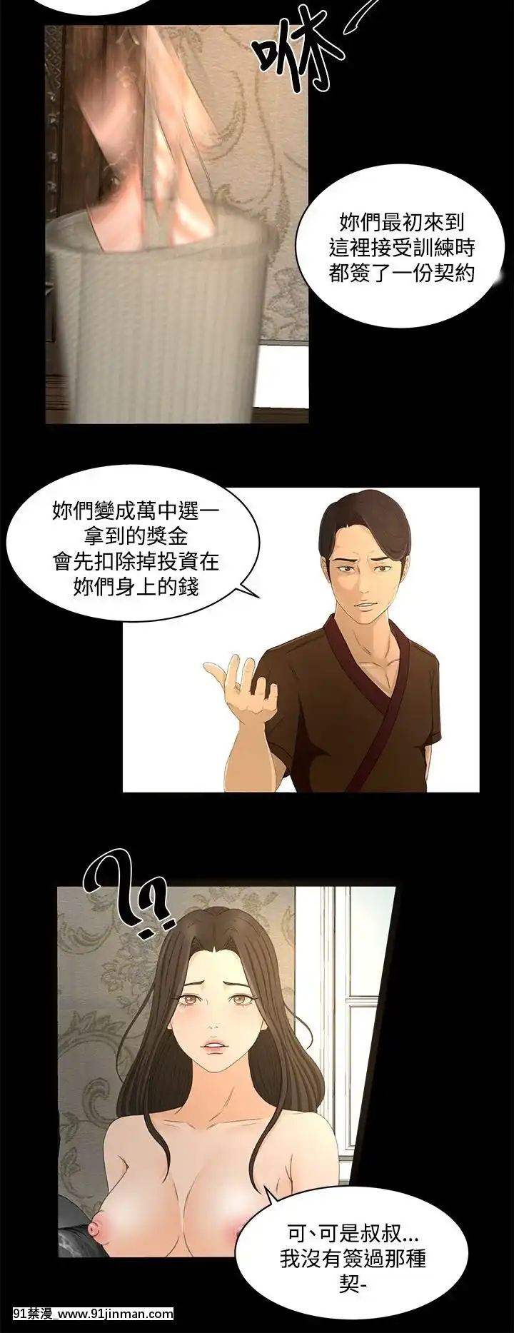 獵物1-24話[完結][18h 慢]