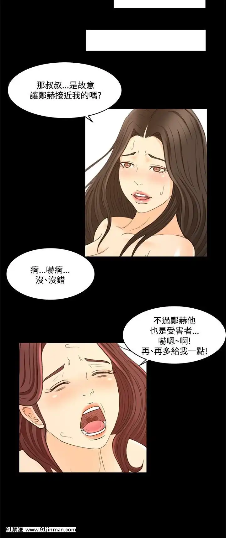 獵物1-24話[完結][18h 慢]