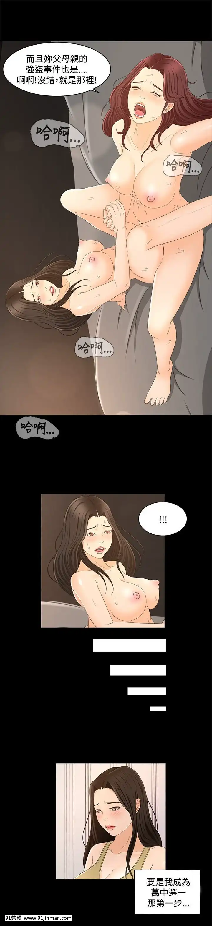 獵物1-24話[完結][18h 慢]
