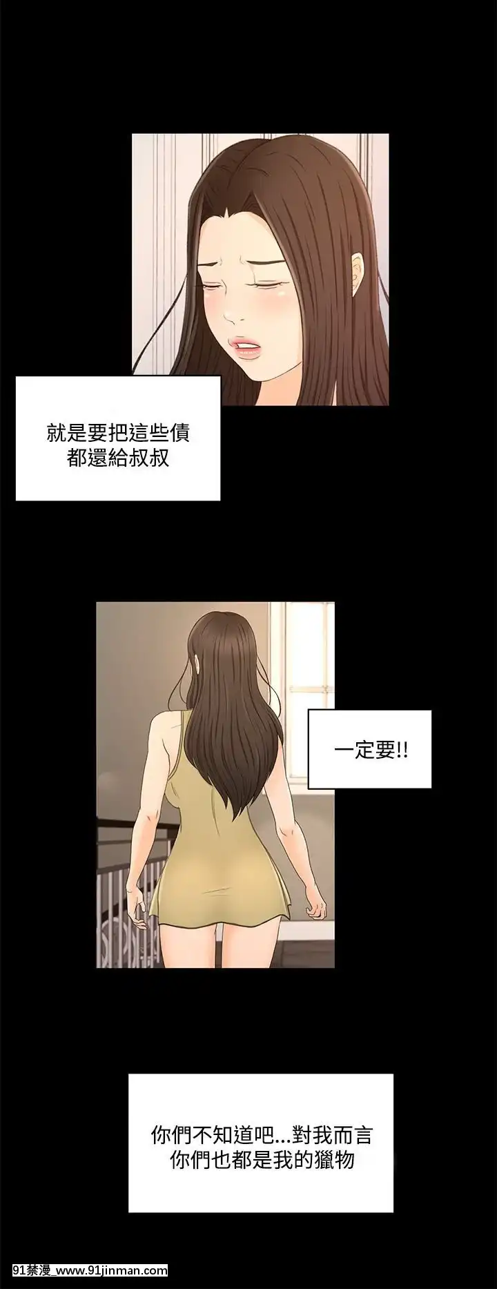 獵物1-24話[完結][18h 慢]