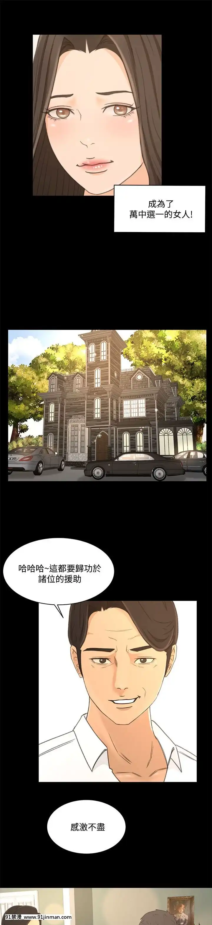 獵物1-24話[完結][18h 慢]