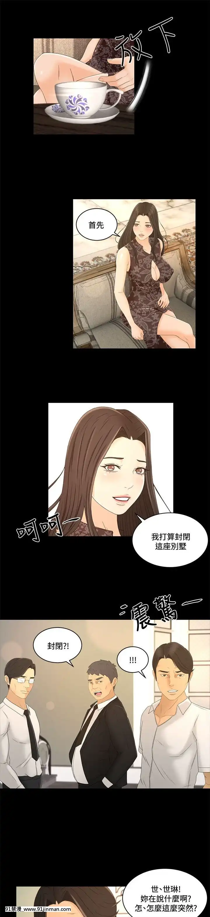 獵物1-24話[完結][18h 慢]