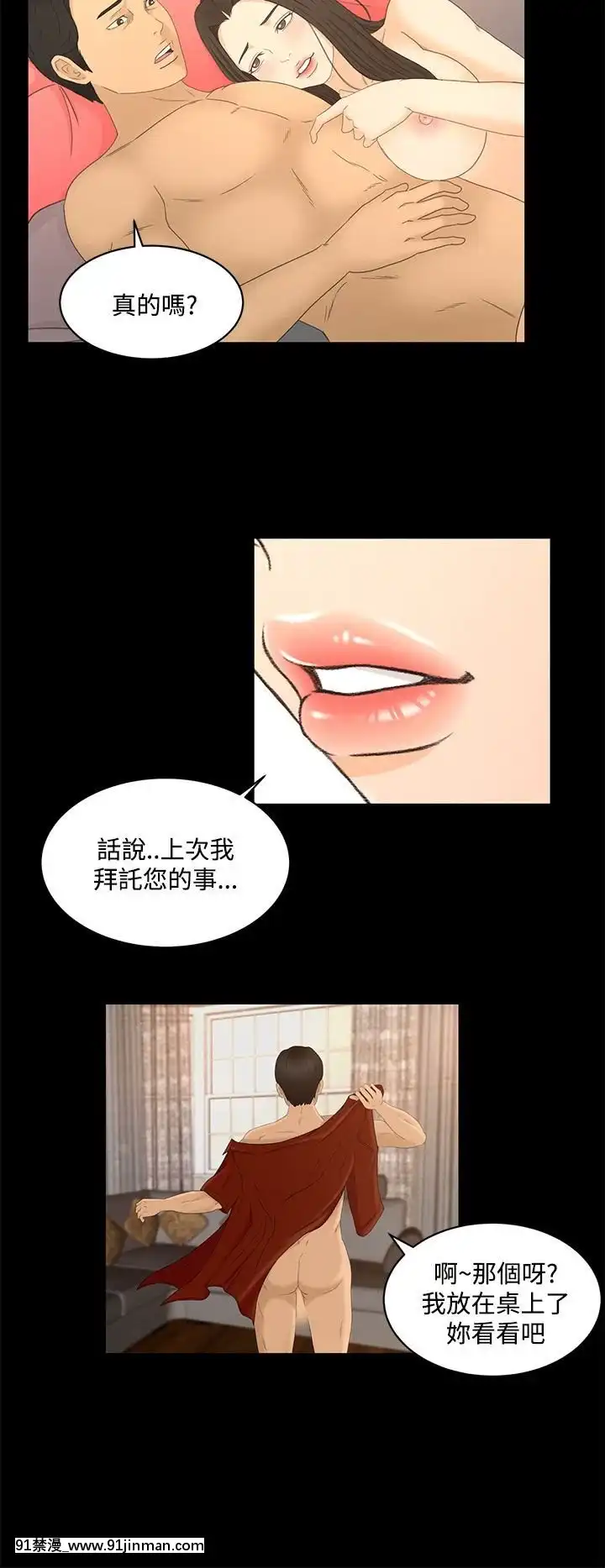 獵物1-24話[完結][18h 慢]