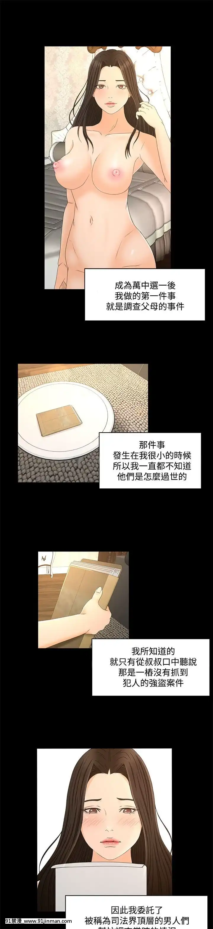 獵物1-24話[完結][18h 慢]