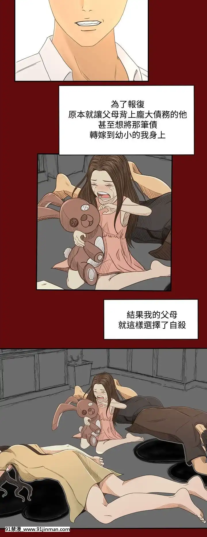 獵物1-24話[完結][18h 慢]