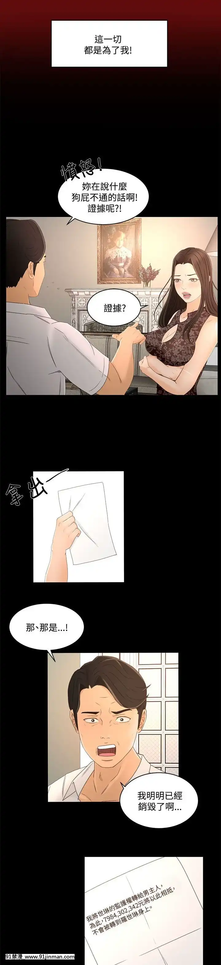 獵物1-24話[完結][18h 慢]