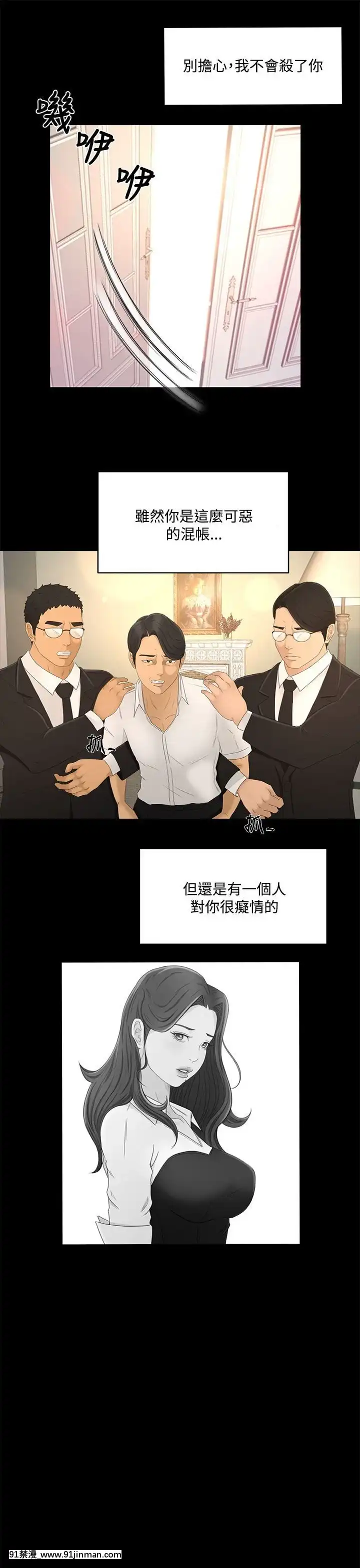 獵物1-24話[完結][18h 慢]