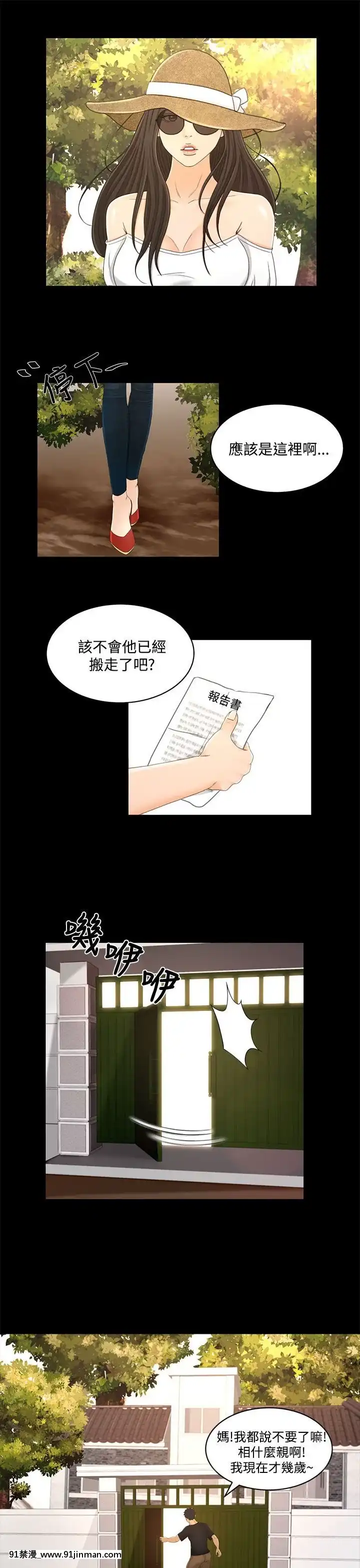 獵物1-24話[完結][18h 慢]