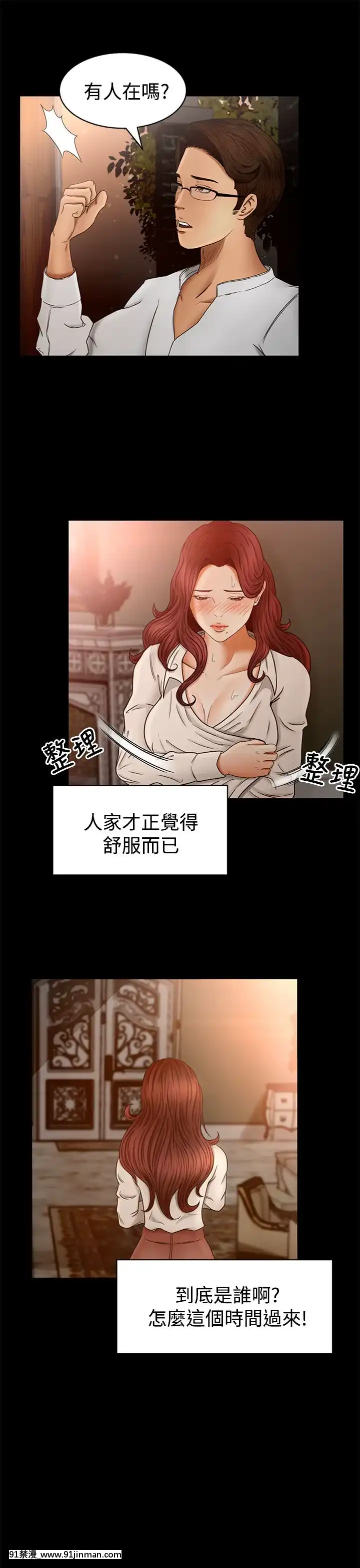 獵物1-24話[完結][18h 慢]