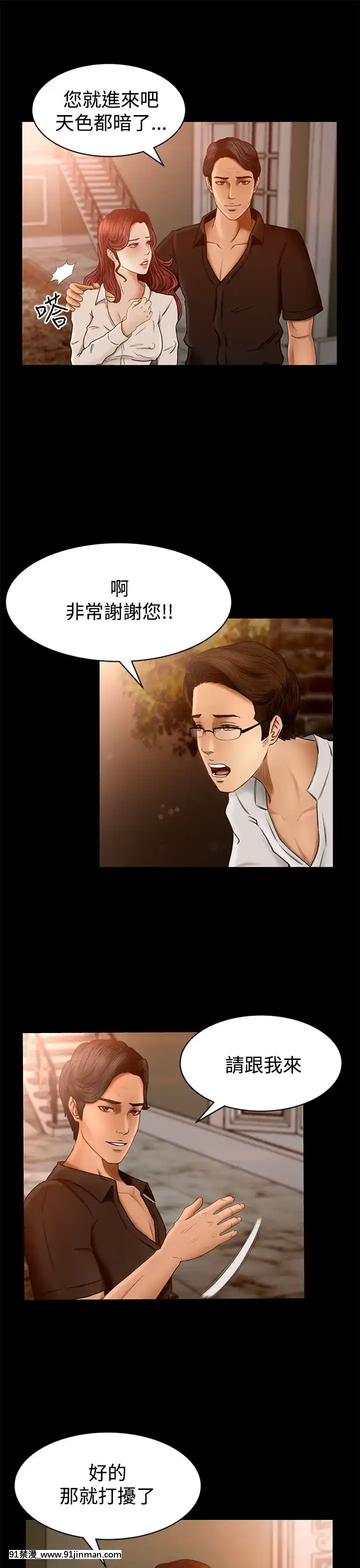 獵物1-24話[完結][18h 慢]