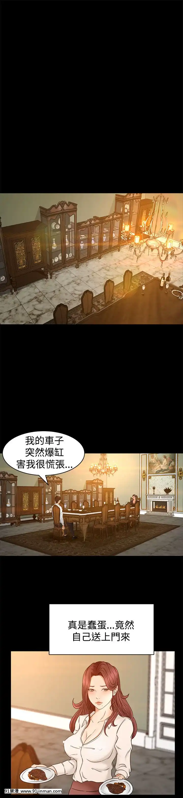 獵物1-24話[完結][18h 慢]