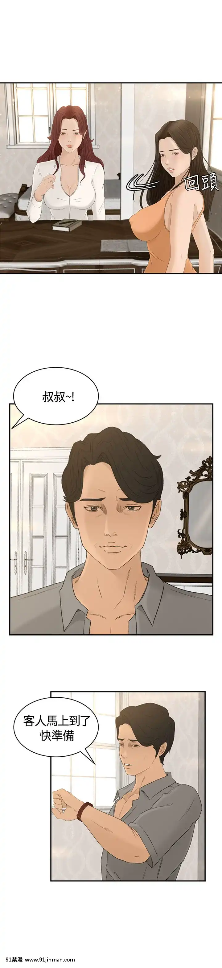 獵物1-24話[完結][18h 慢]