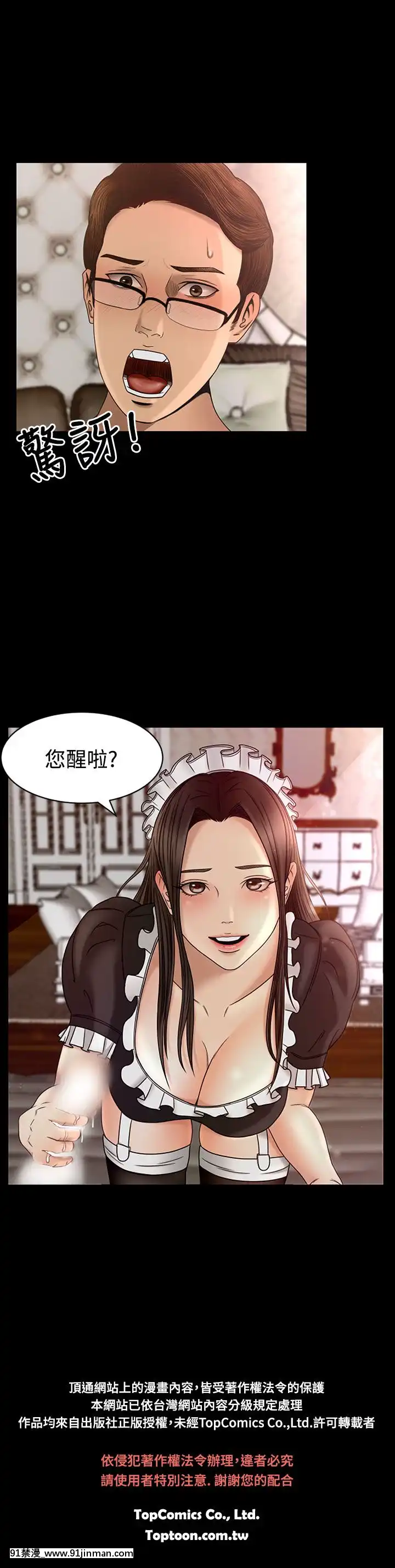 獵物1-24話[完結][18h 慢]