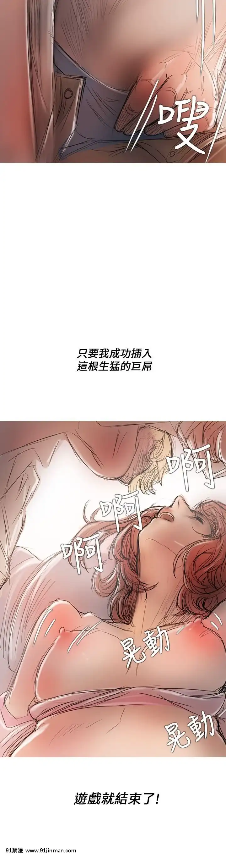 开发性味蕾1 22话[完结][调教 h漫]