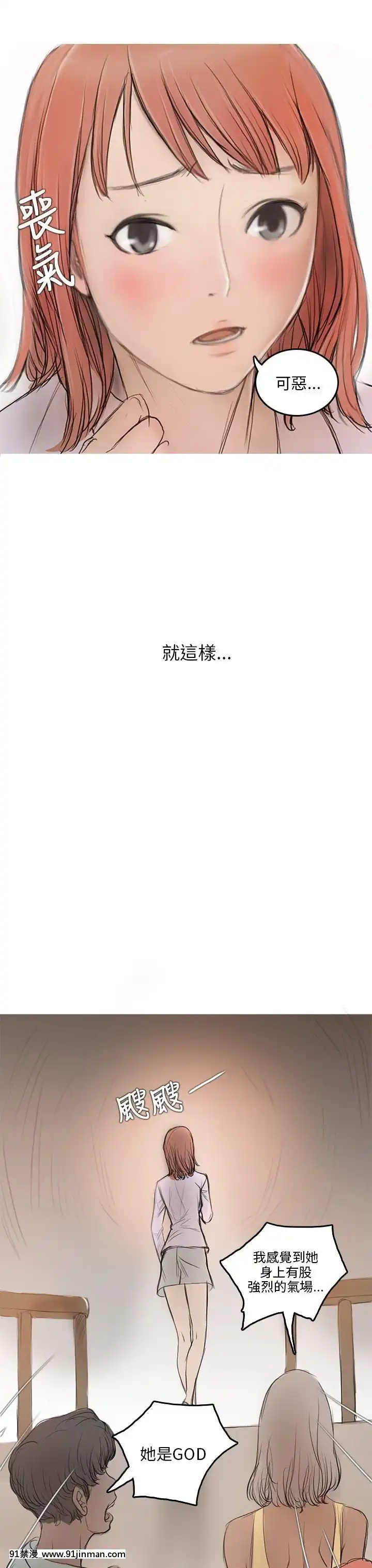 开发性味蕾1 22话[完结][调教 h漫]