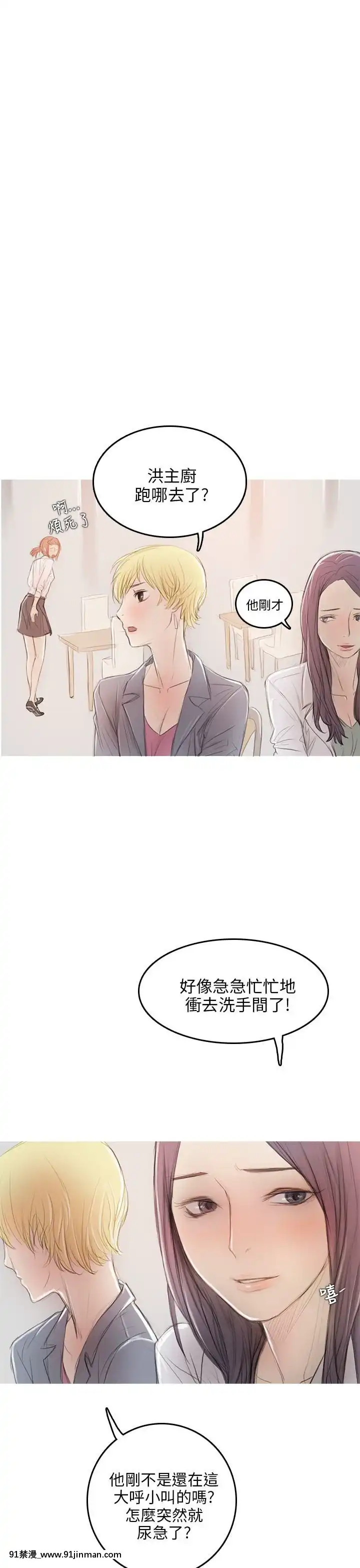 开发性味蕾1 22话[完结][调教 h漫]