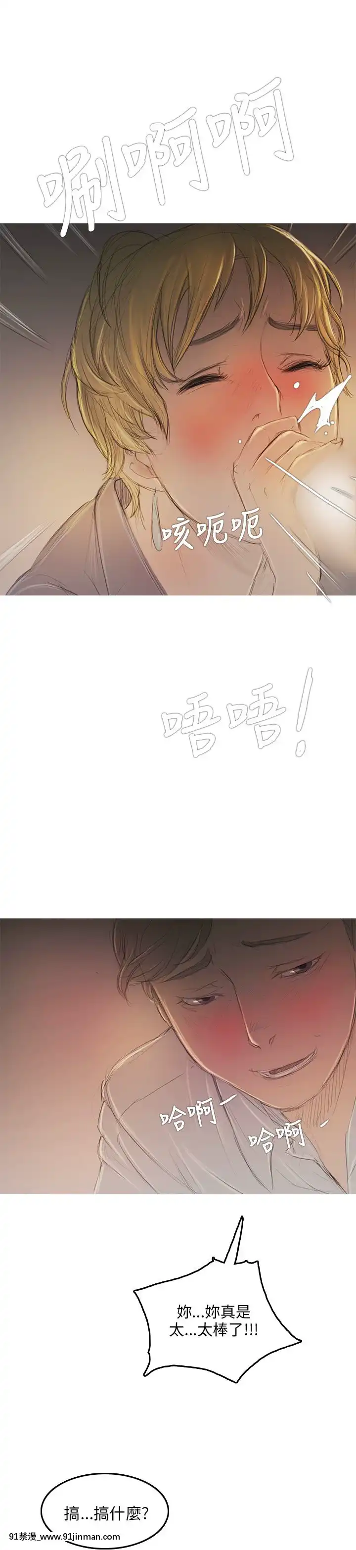 开发性味蕾1 22话[完结][调教 h漫]
