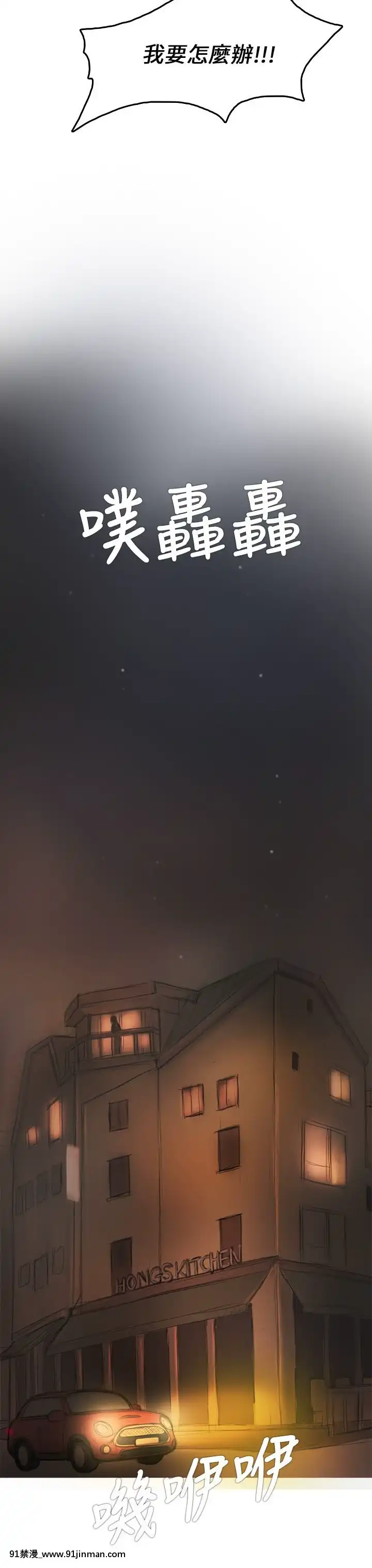 开发性味蕾1 22话[完结][调教 h漫]