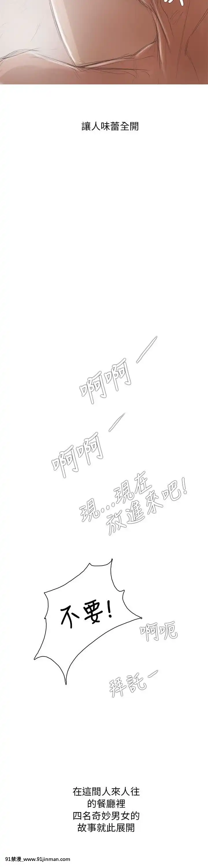 开发性味蕾1 22话[完结][调教 h漫]