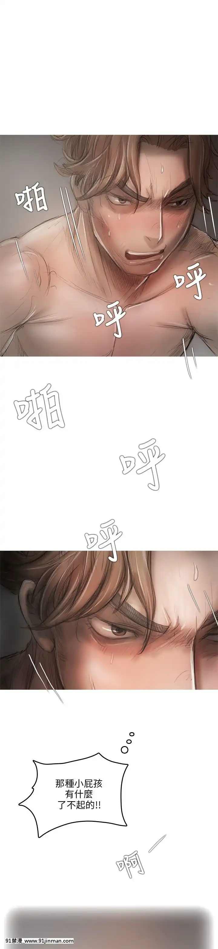 开发性味蕾1 22话[完结][调教 h漫]