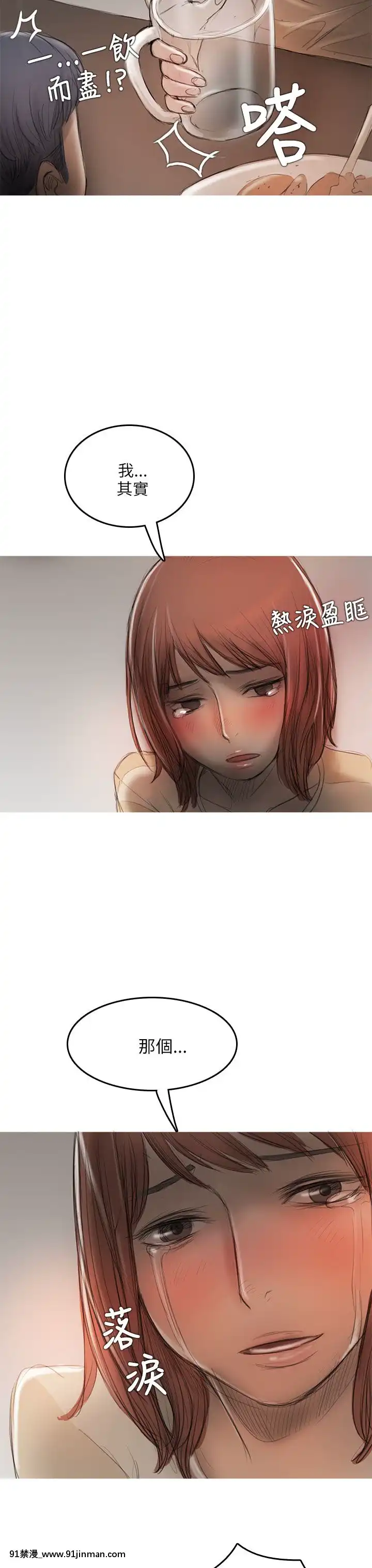 开发性味蕾1 22话[完结][调教 h漫]
