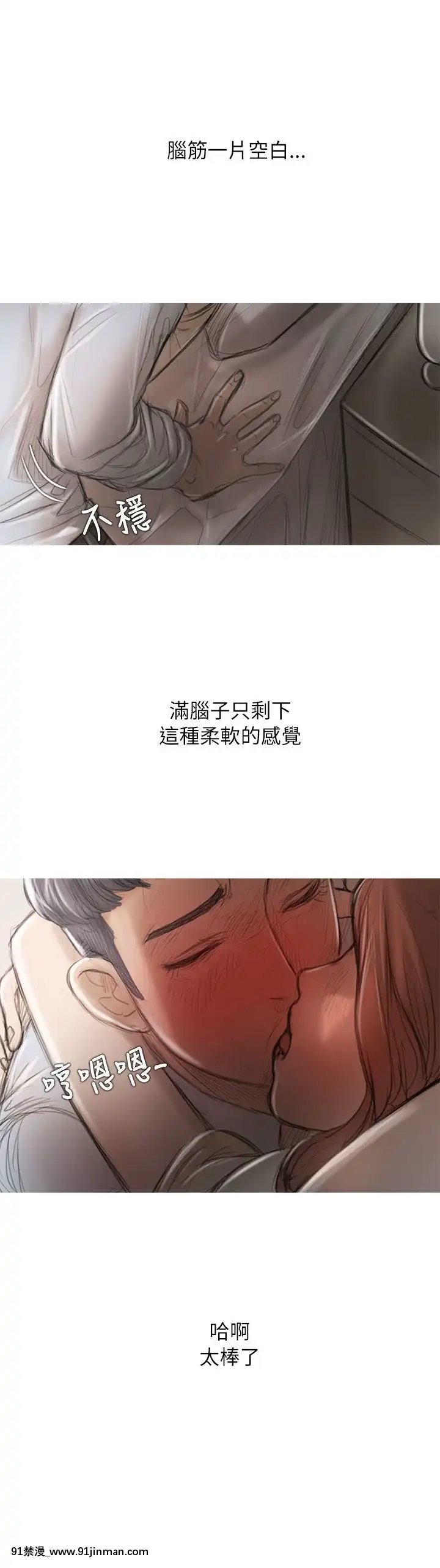 开发性味蕾1 22话[完结][调教 h漫]