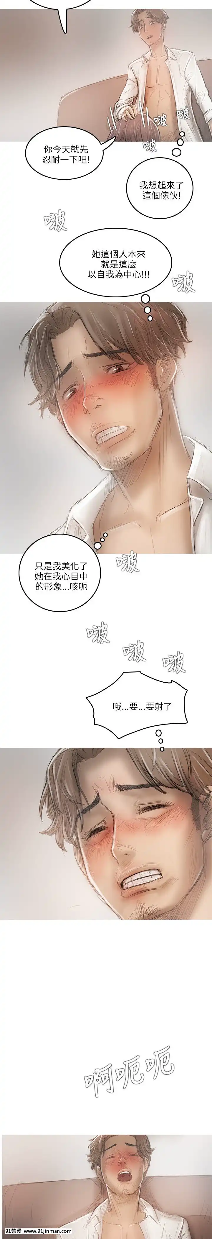 开发性味蕾1 22话[完结][调教 h漫]