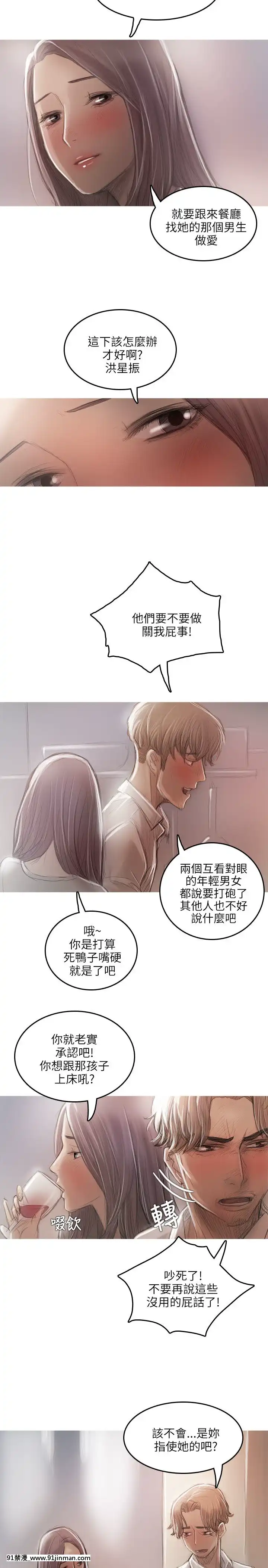 开发性味蕾1 22话[完结][调教 h漫]